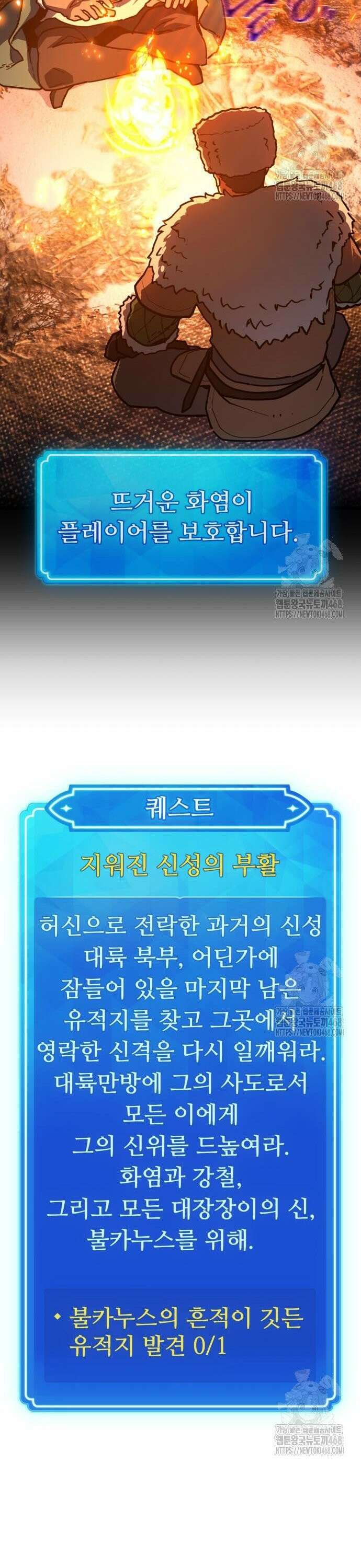 게임 최강 트롤러 - 123화 가장 오래된 어둠(1) 11
