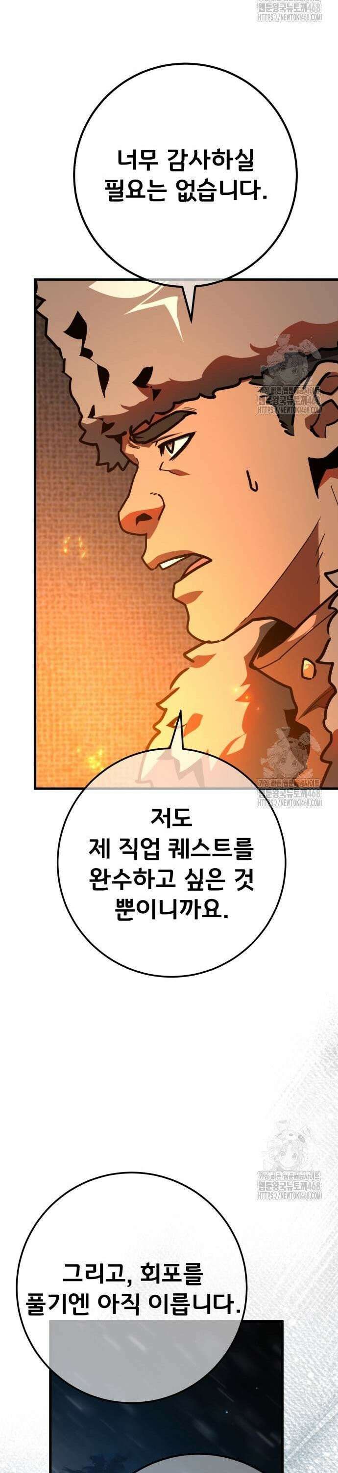 게임 최강 트롤러 - 123화 가장 오래된 어둠(1) 14