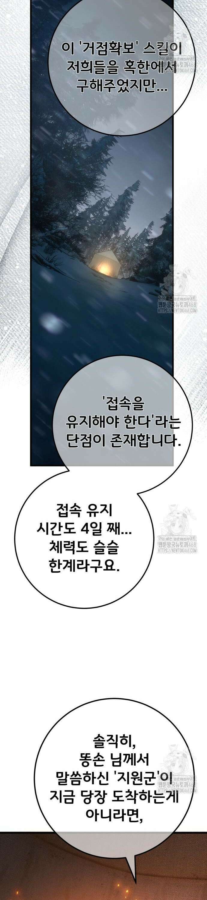 게임 최강 트롤러 - 123화 가장 오래된 어둠(1) 15