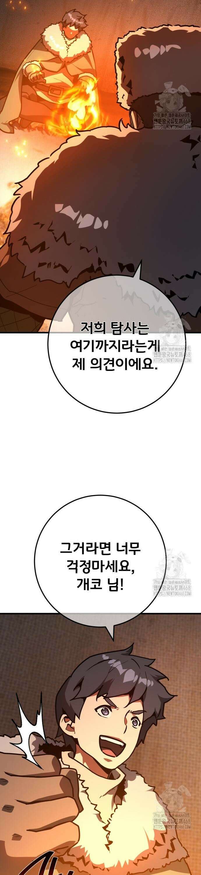 게임 최강 트롤러 - 123화 가장 오래된 어둠(1) 16