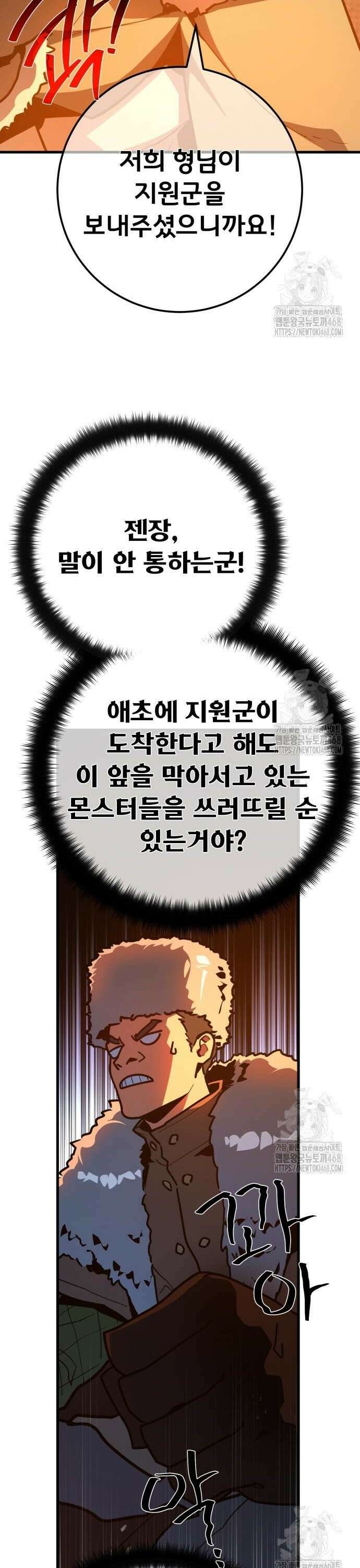 게임 최강 트롤러 - 123화 가장 오래된 어둠(1) 17