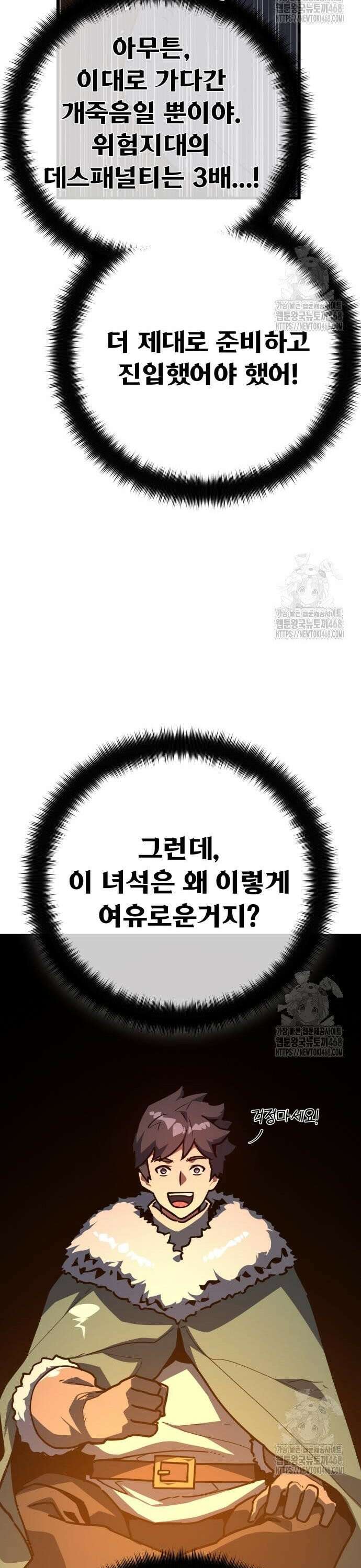 게임 최강 트롤러 - 123화 가장 오래된 어둠(1) 18