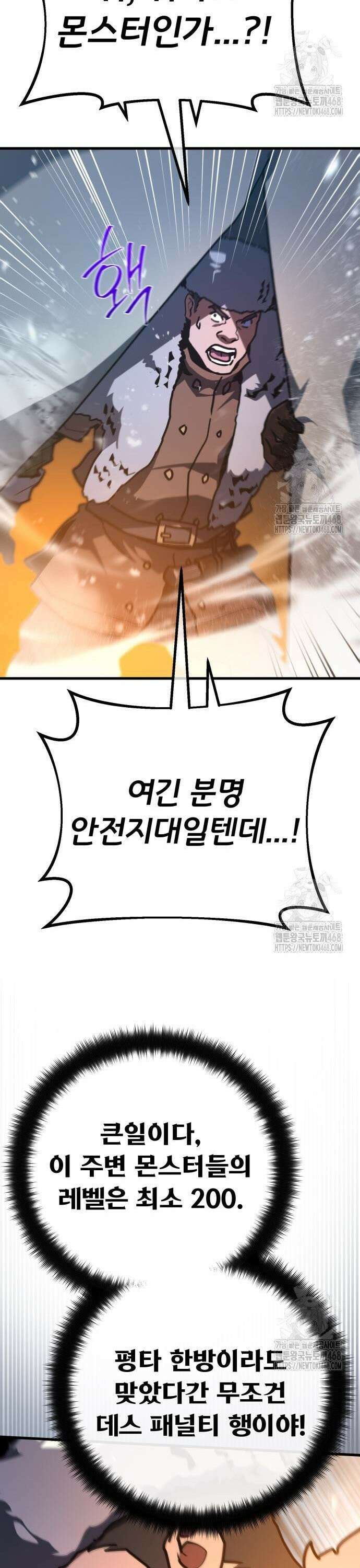 게임 최강 트롤러 - 123화 가장 오래된 어둠(1) 21