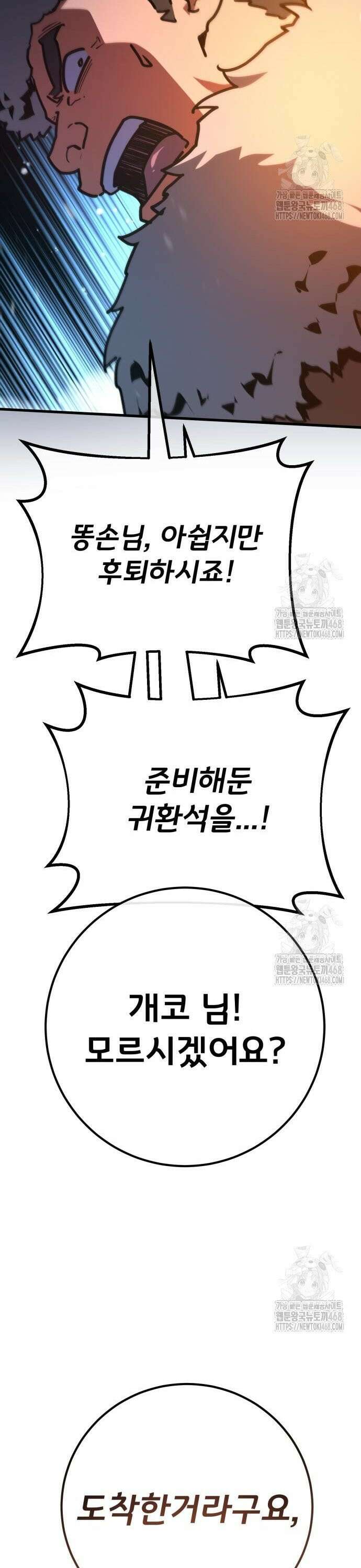 게임 최강 트롤러 - 123화 가장 오래된 어둠(1) 22