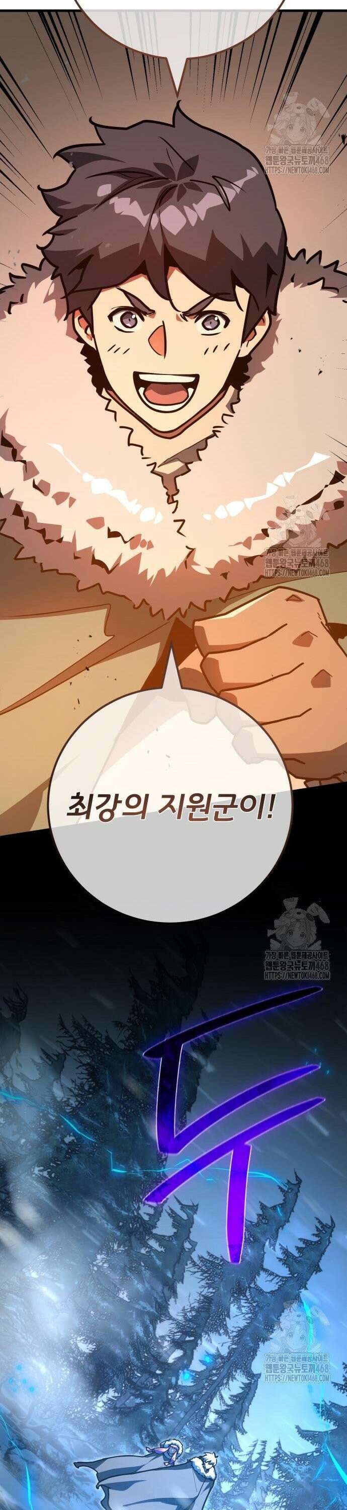 게임 최강 트롤러 - 123화 가장 오래된 어둠(1) 23