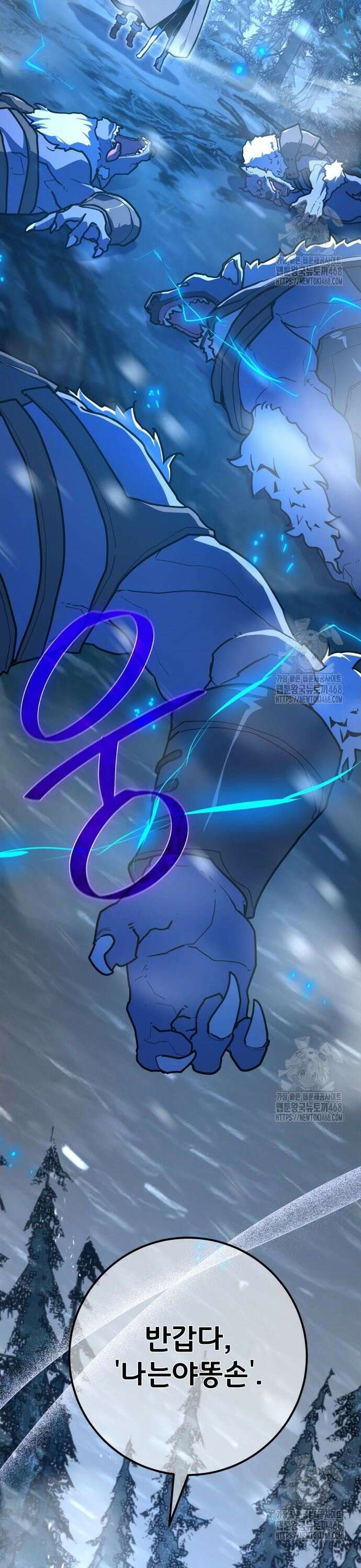게임 최강 트롤러 - 123화 가장 오래된 어둠(1) 24