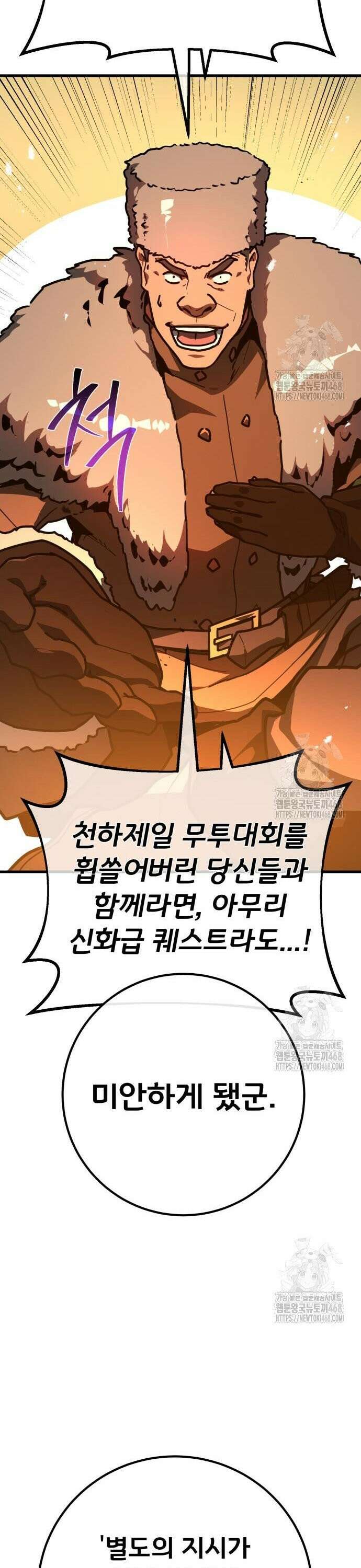 게임 최강 트롤러 - 123화 가장 오래된 어둠(1) 31