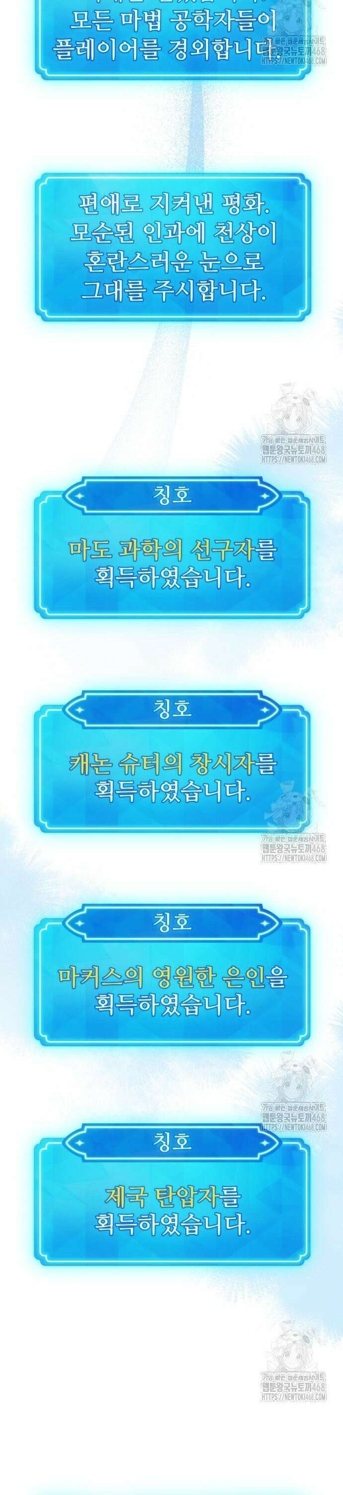 게임 최강 트롤러 - 123화 가장 오래된 어둠(1) 35