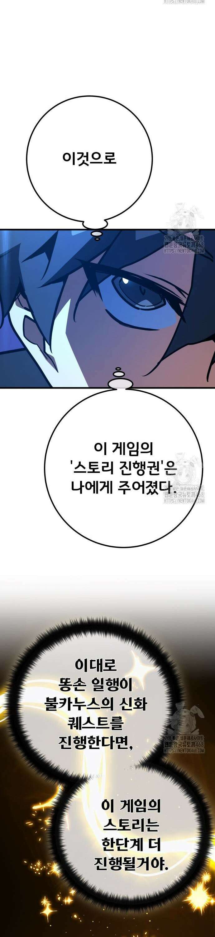 게임 최강 트롤러 - 123화 가장 오래된 어둠(1) 37
