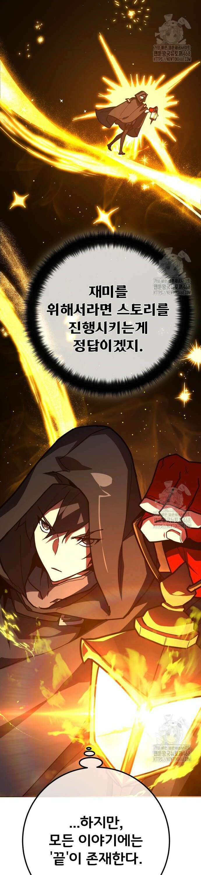 게임 최강 트롤러 - 123화 가장 오래된 어둠(1) 38