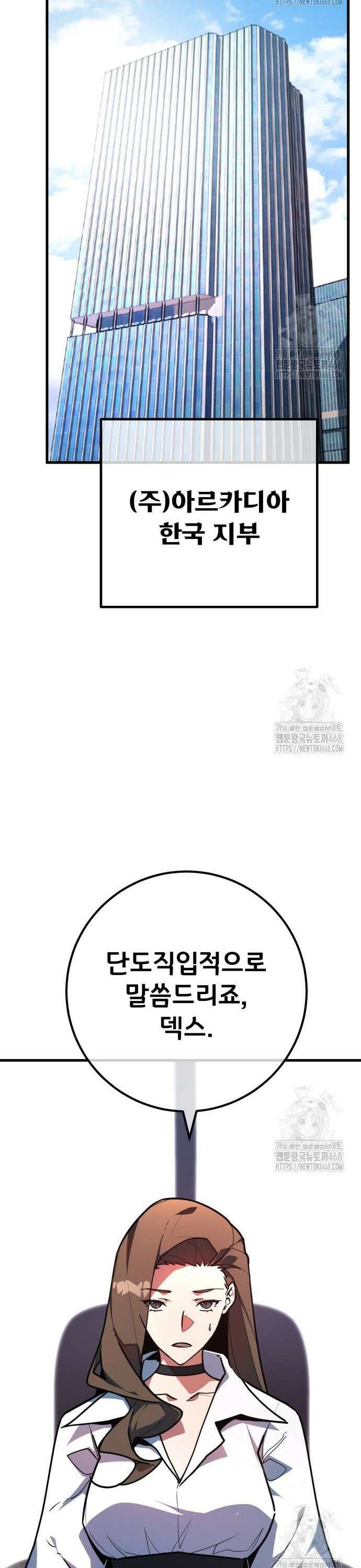 게임 최강 트롤러 - 123화 가장 오래된 어둠(1) 44