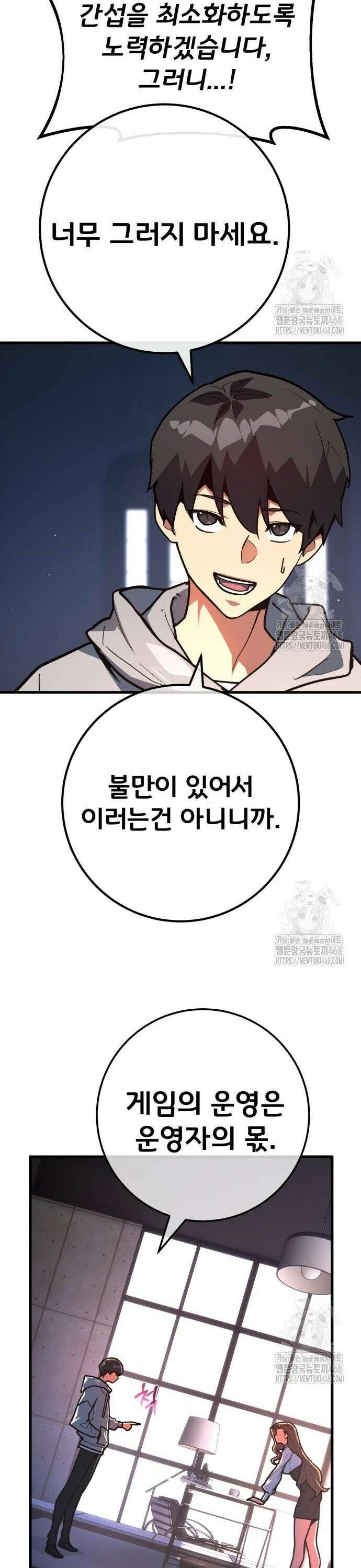 게임 최강 트롤러 - 123화 가장 오래된 어둠(1) 48
