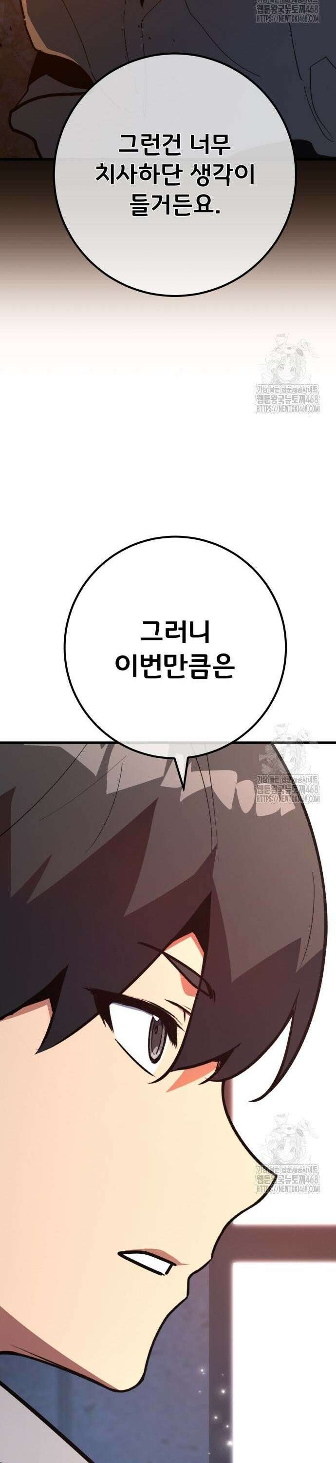 게임 최강 트롤러 - 123화 가장 오래된 어둠(1) 51