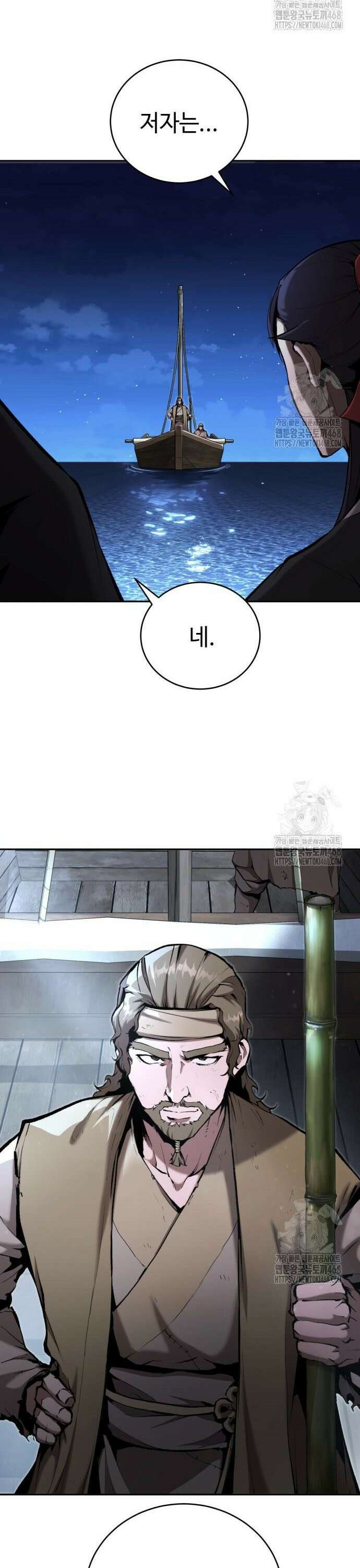 전전긍긍 마교교주 - 47화 5