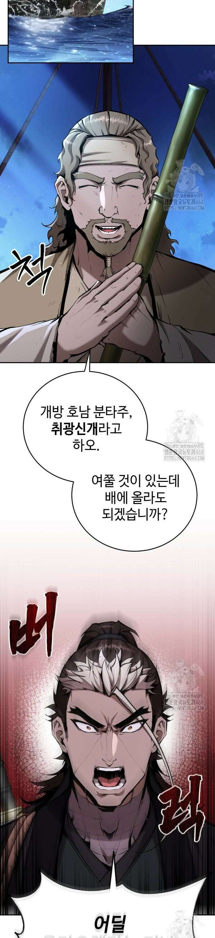 전전긍긍 마교교주 - 47화 8