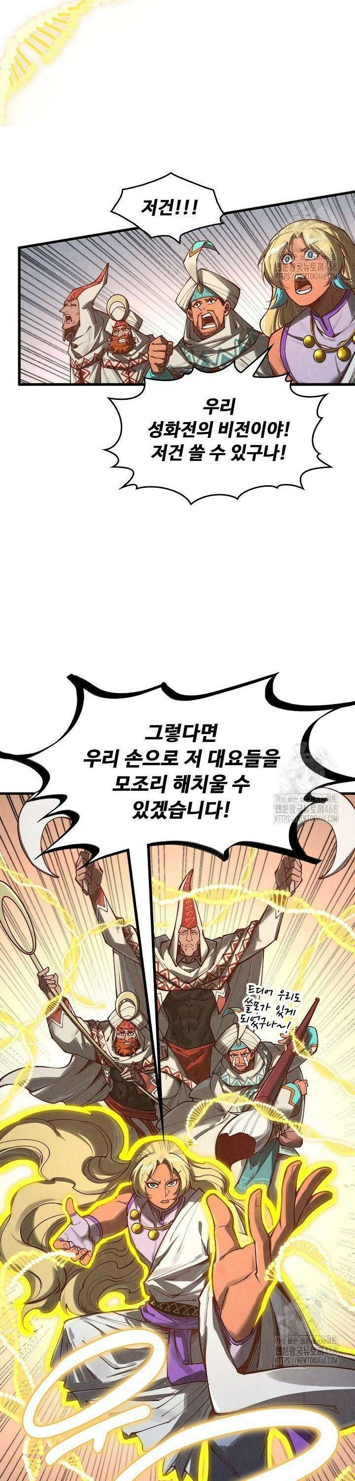 만고지존 353화 3