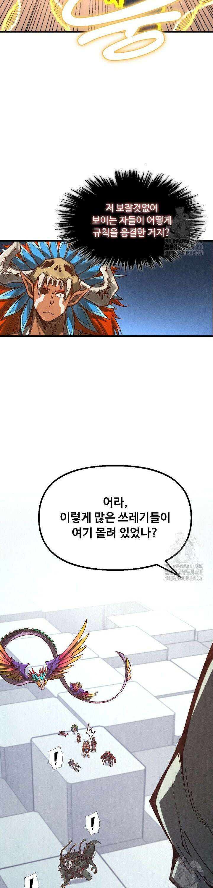 만고지존 353화 4