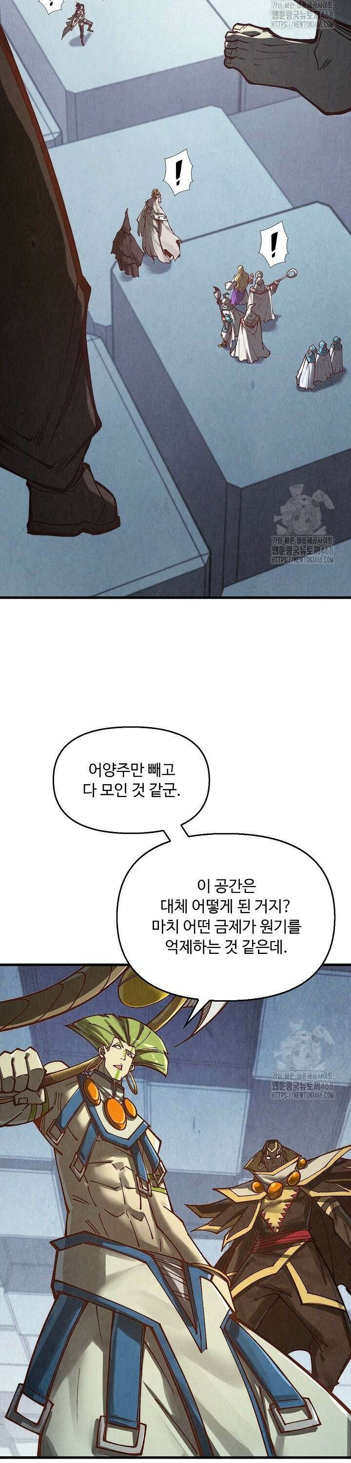 만고지존 353화 5