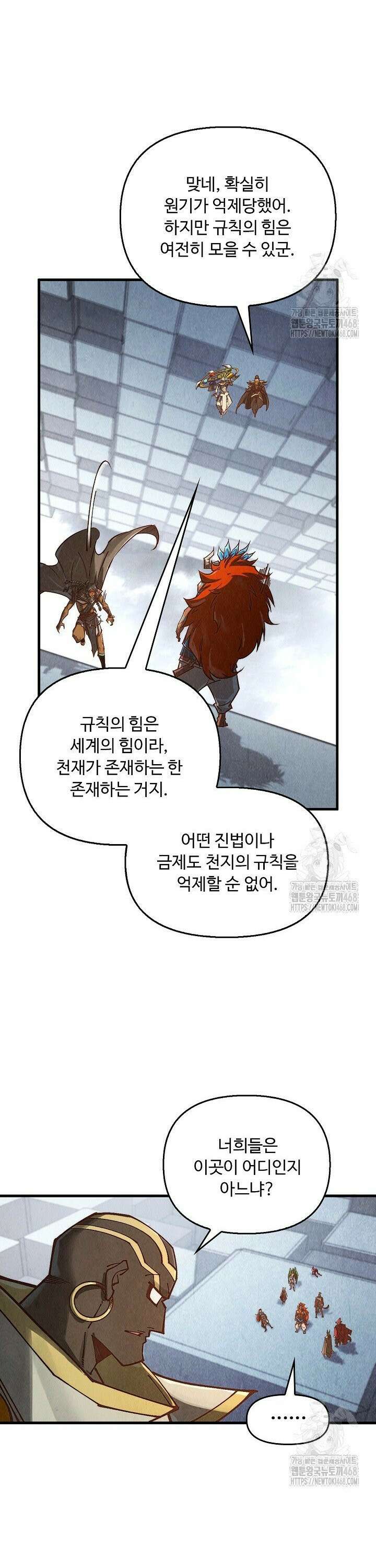 만고지존 353화 7