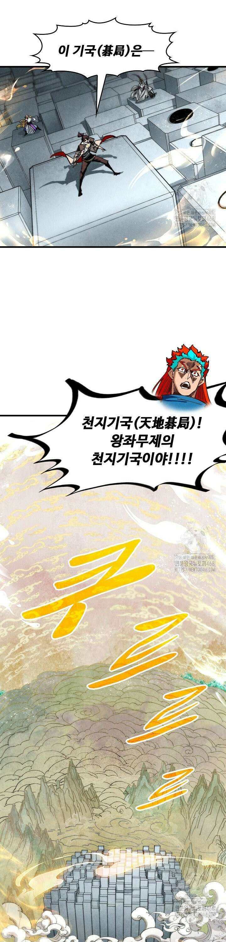 만고지존 353화 11