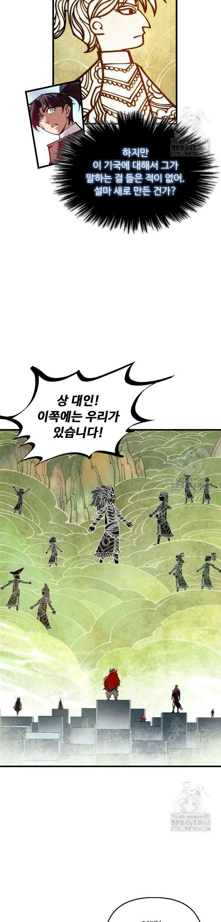 만고지존 353화 14