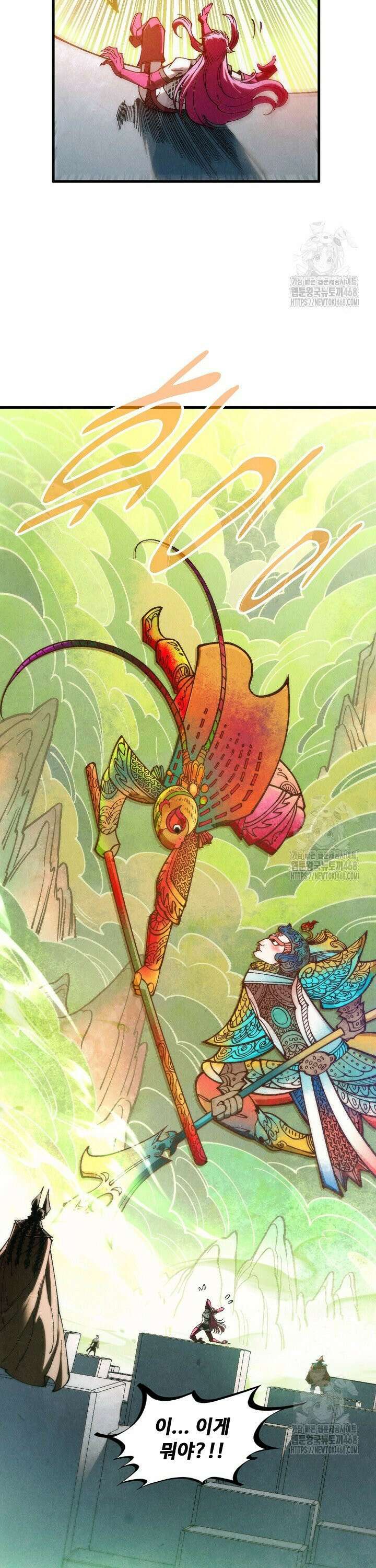 만고지존 353화 18