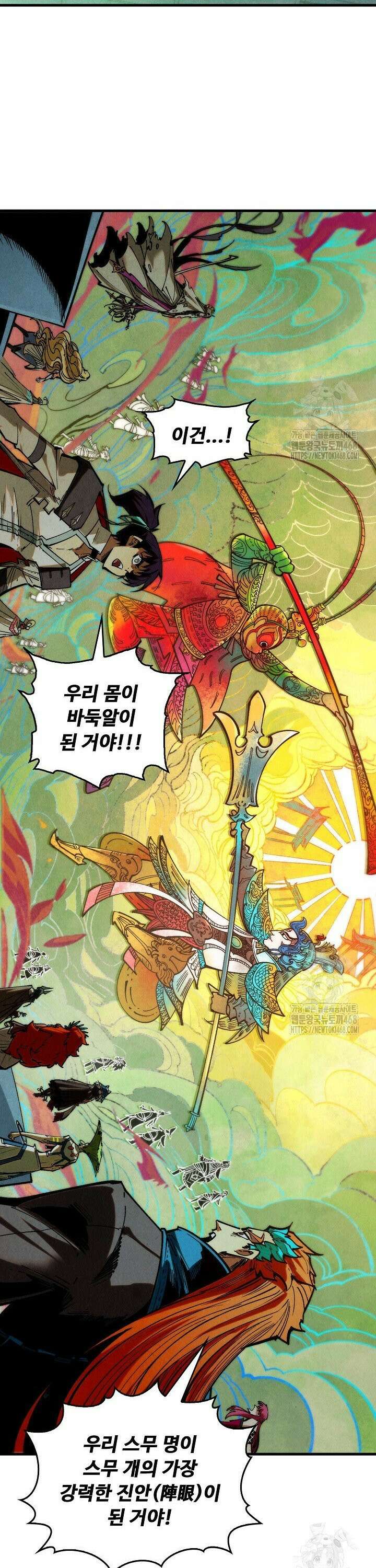 만고지존 353화 19