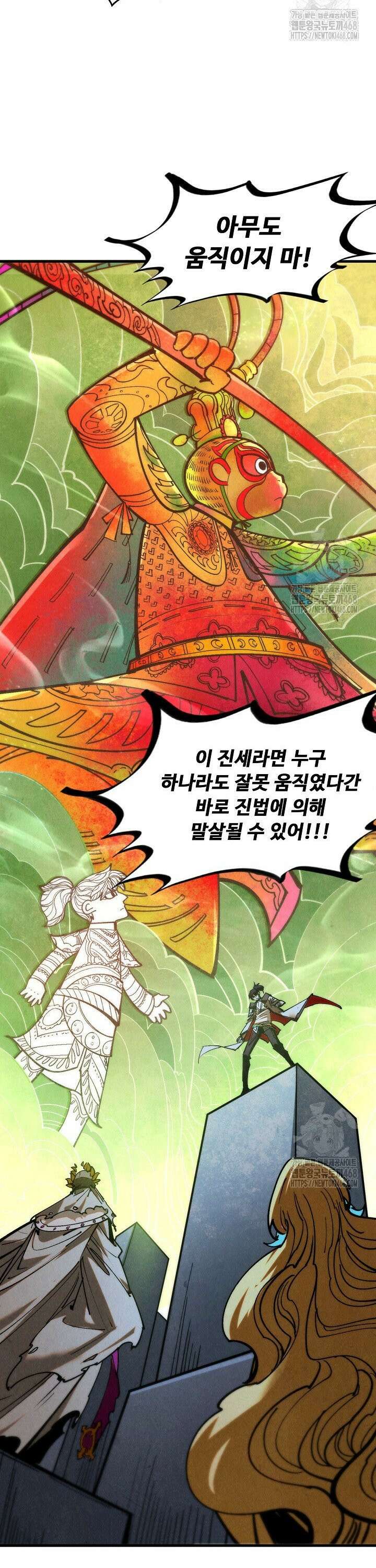 만고지존 353화 20