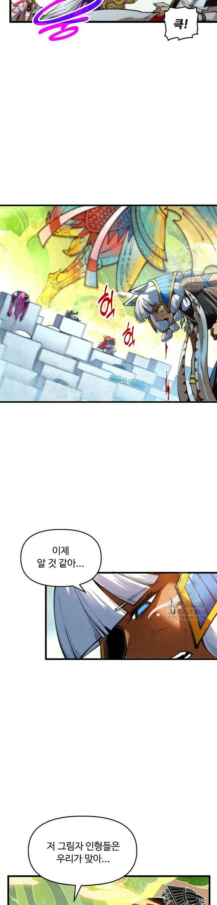 만고지존 353화 23