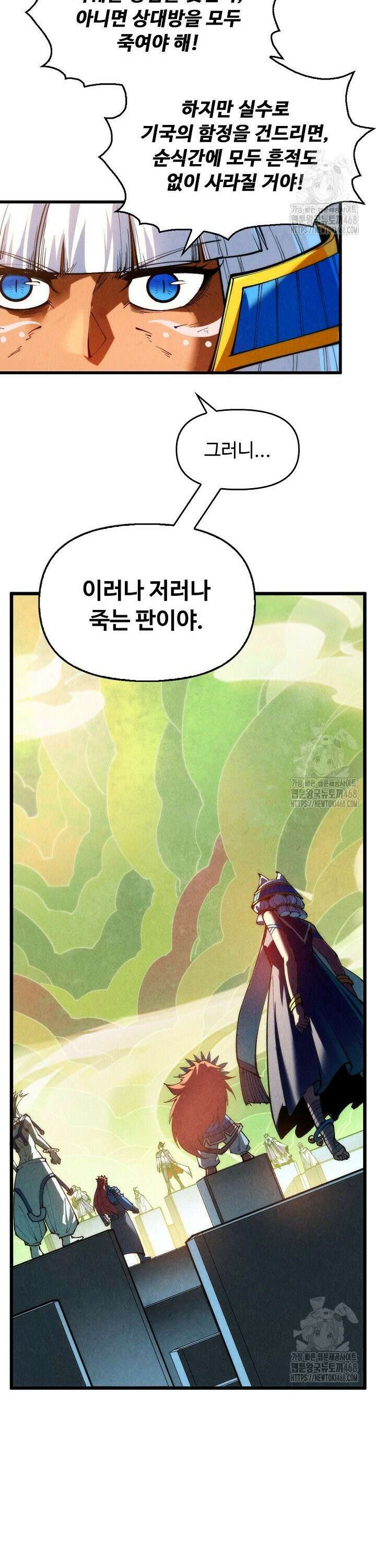 만고지존 353화 25