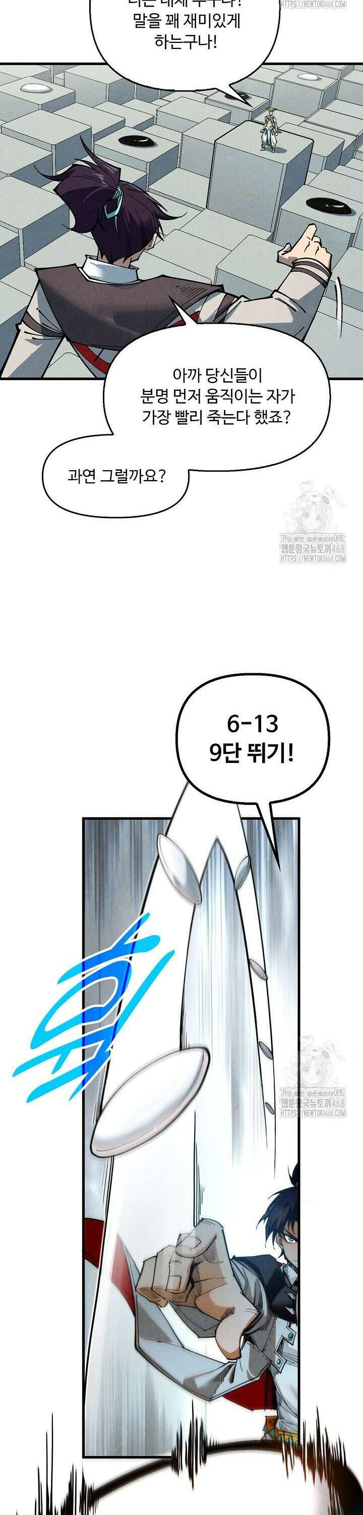 만고지존 353화 31