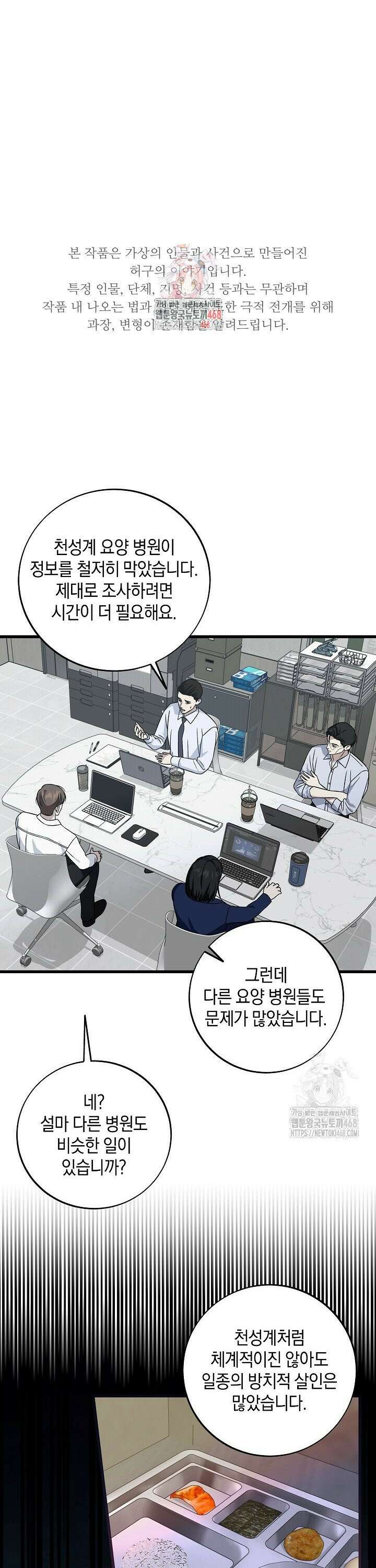 이것이 법이다 - 143화 1