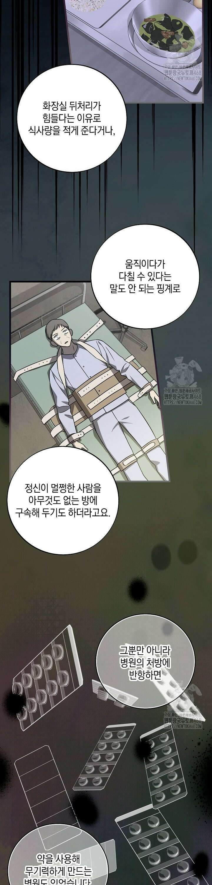 이것이 법이다 - 143화 2