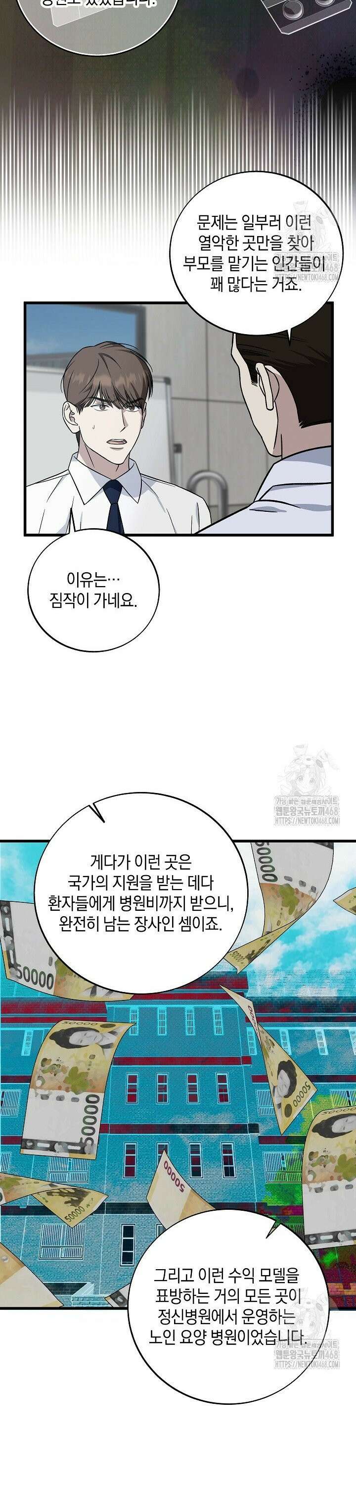 이것이 법이다 - 143화 3