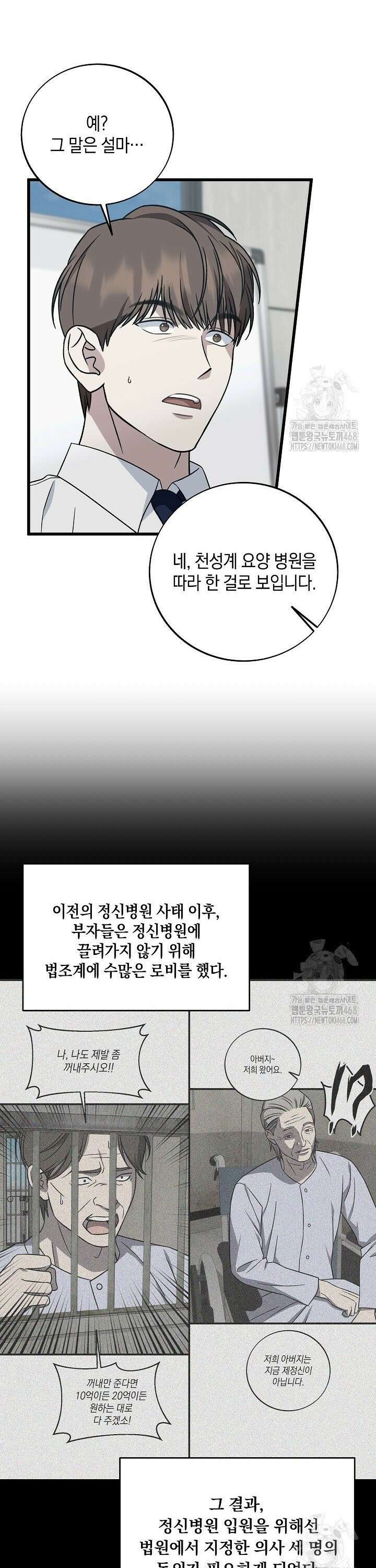 이것이 법이다 - 143화 4