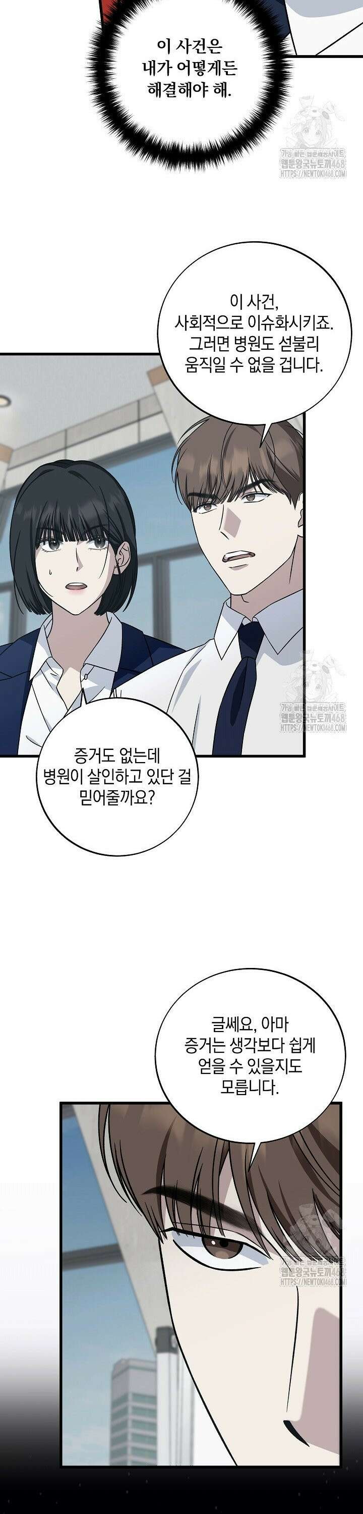 이것이 법이다 - 143화 6
