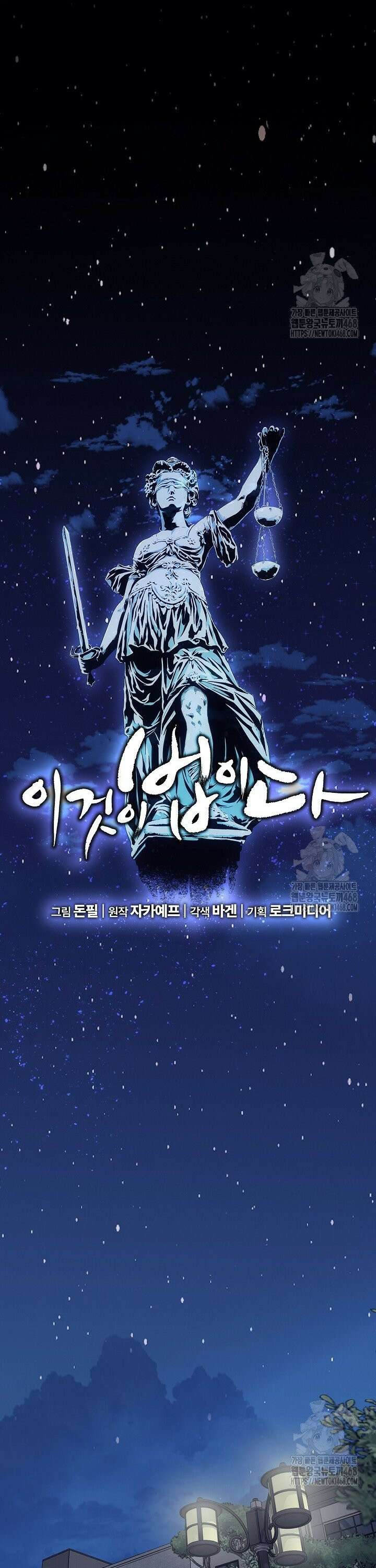 이것이 법이다 - 143화 7