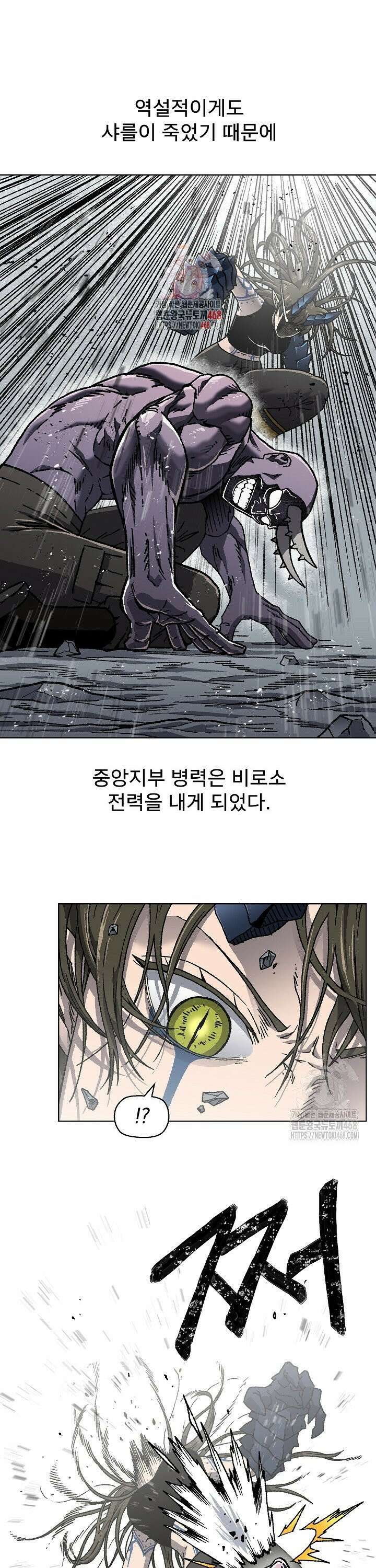 아수라게이트 - 149화 1