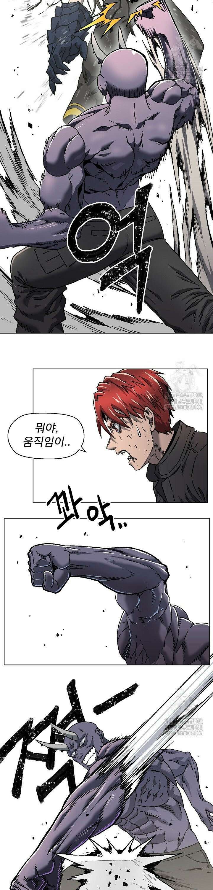 아수라게이트 - 149화 2