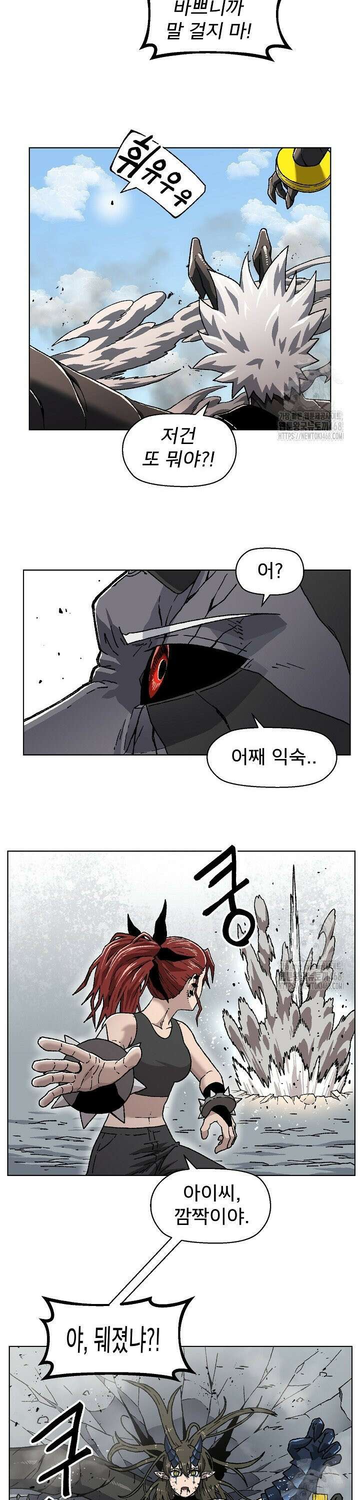 아수라게이트 - 149화 4