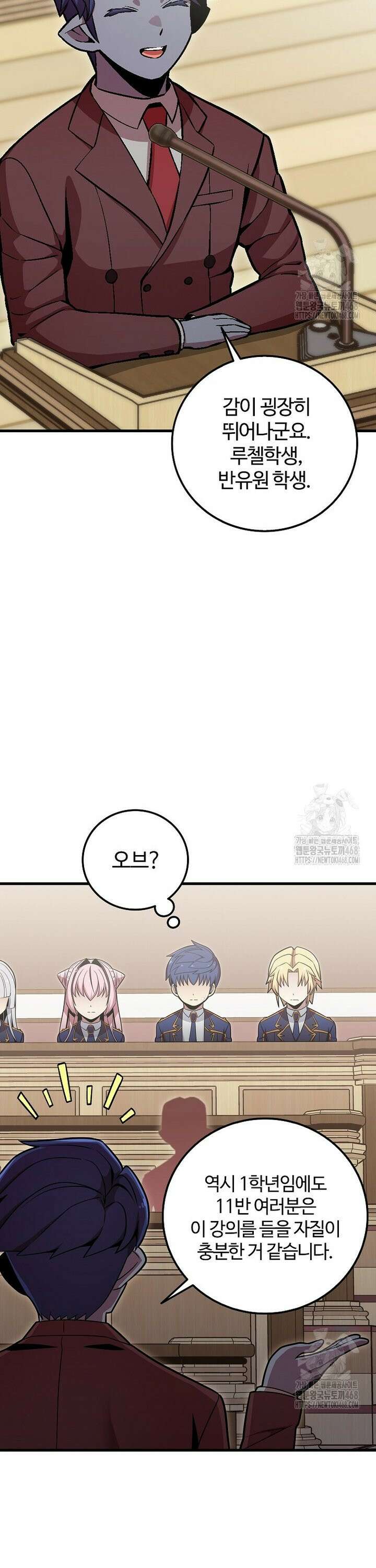 입학은 괜히 해 가지고 - 35화 6