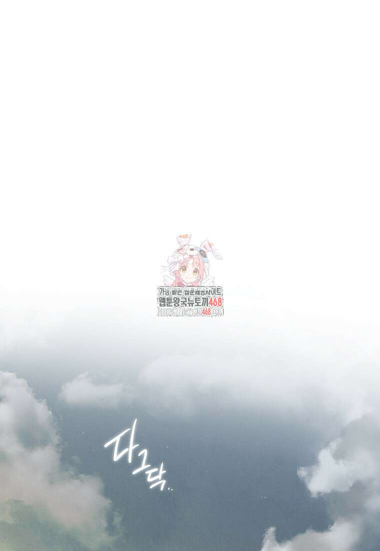 역하렘 게임 속으로 떨어진 모양입니다 - 153화 1
