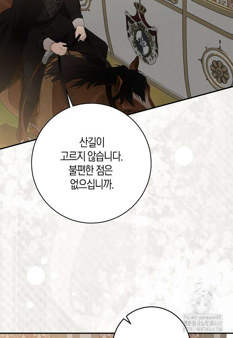 역하렘 게임 속으로 떨어진 모양입니다 - 153화 5