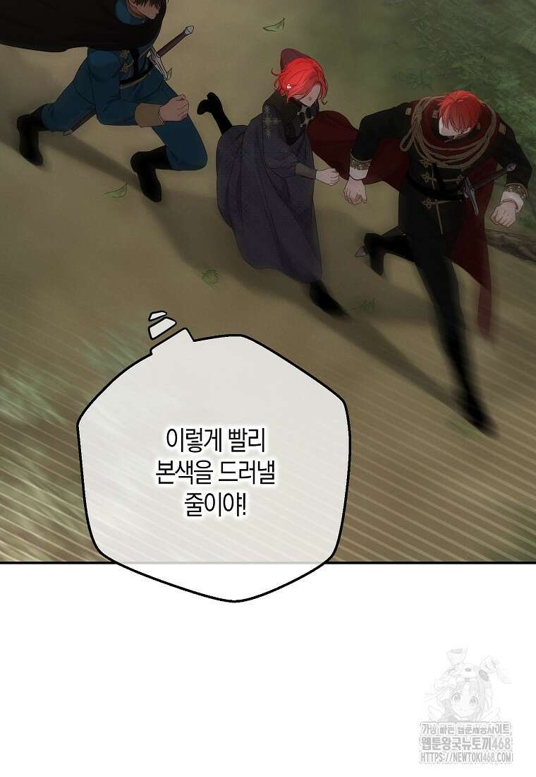 역하렘 게임 속으로 떨어진 모양입니다 - 153화 19