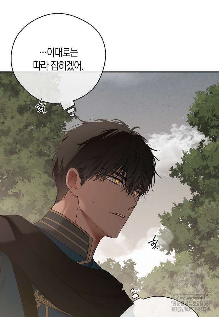 역하렘 게임 속으로 떨어진 모양입니다 - 153화 20
