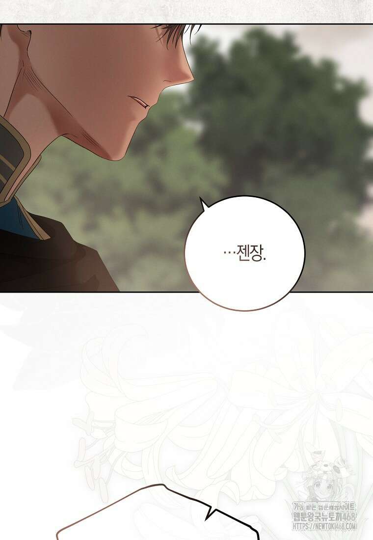 역하렘 게임 속으로 떨어진 모양입니다 - 153화 23