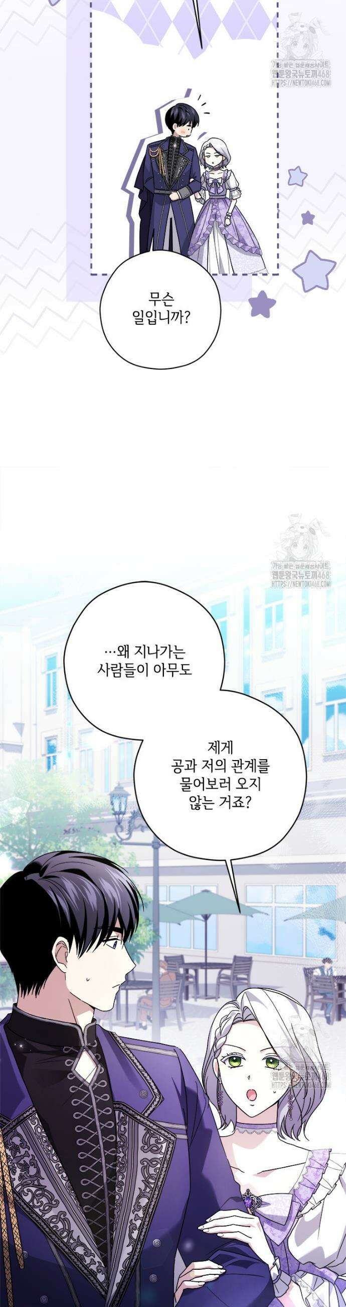 시한부라서 파업했는데 99화 4