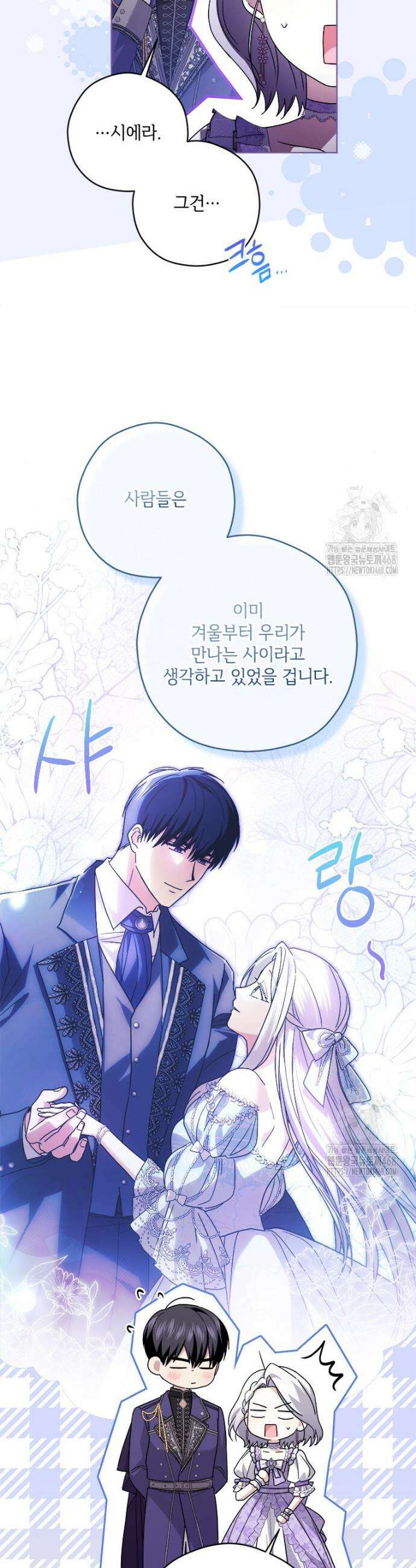 시한부라서 파업했는데 99화 6