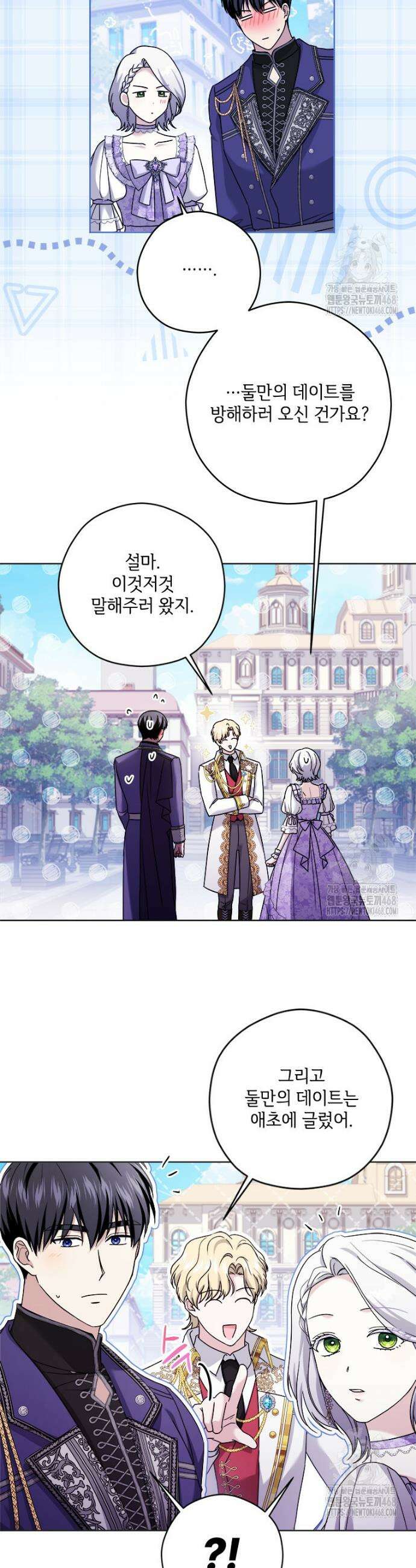 시한부라서 파업했는데 99화 10