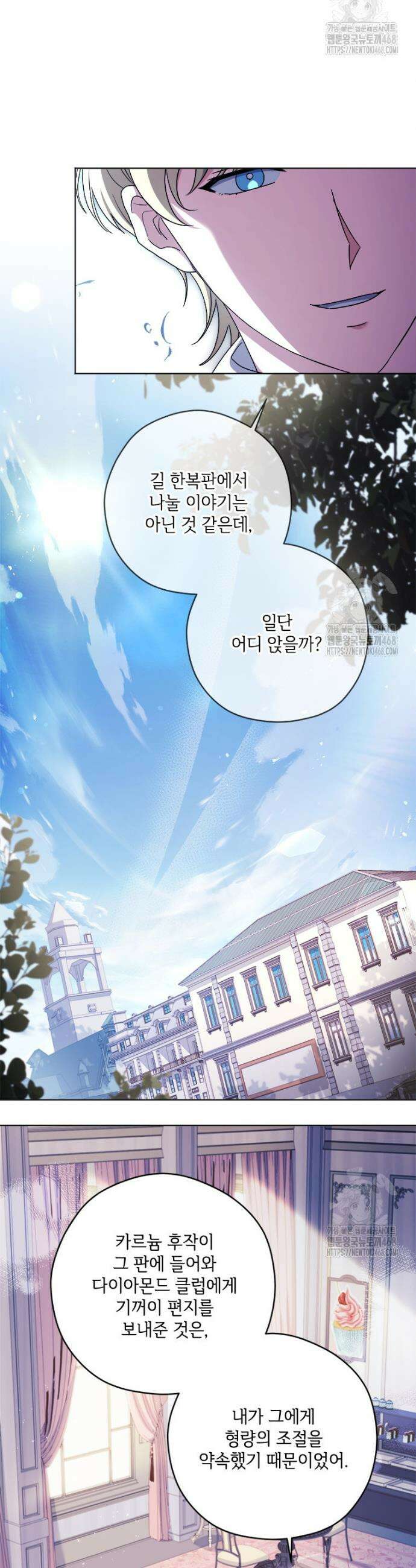 시한부라서 파업했는데 99화 14